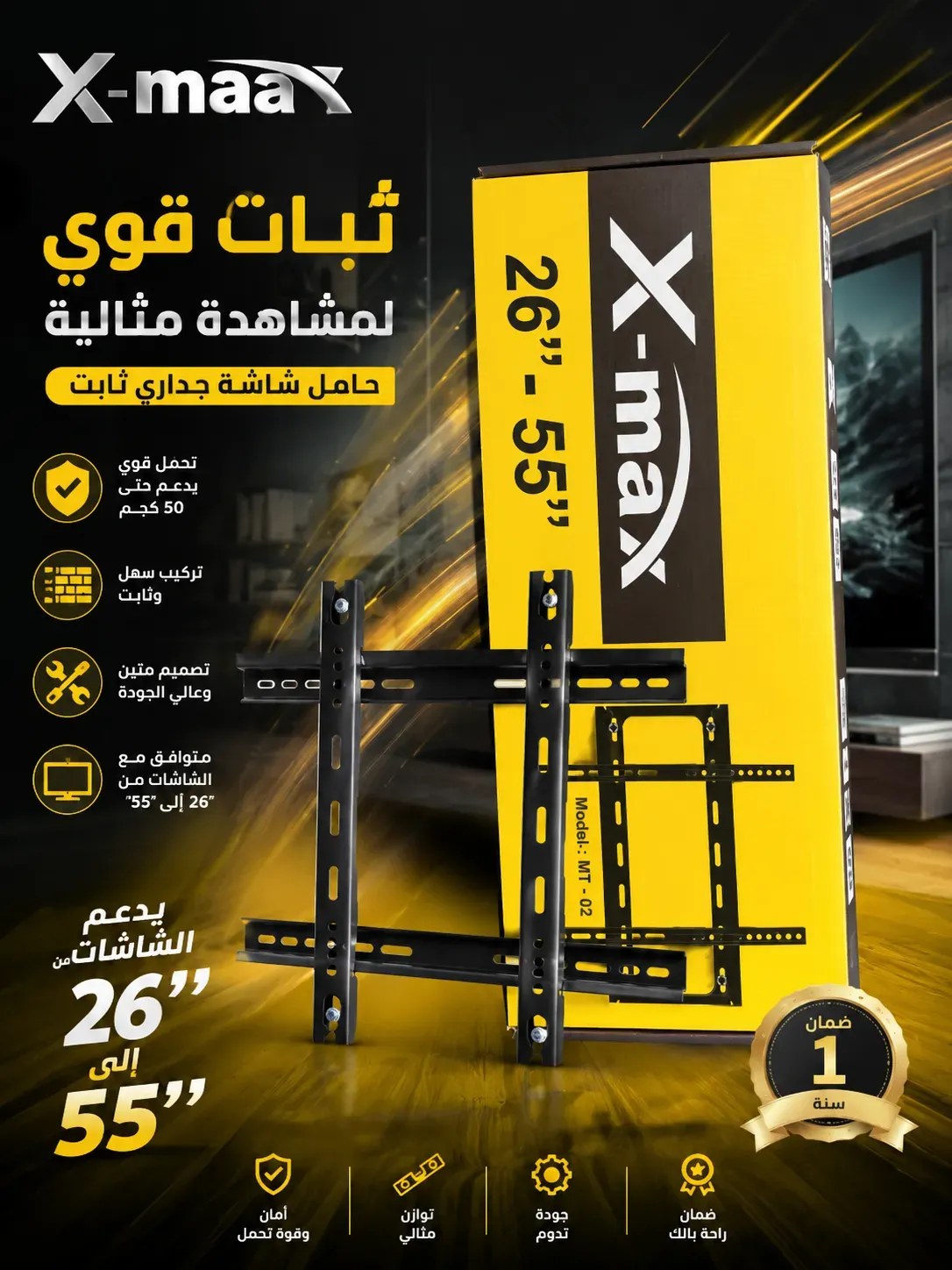 حامل شاشة كبير